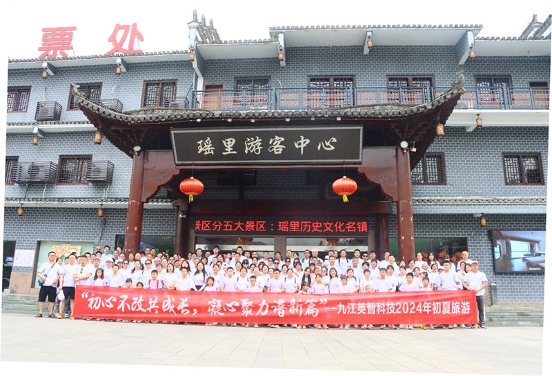 國內(nèi)知名滑環(huán)公司團建
