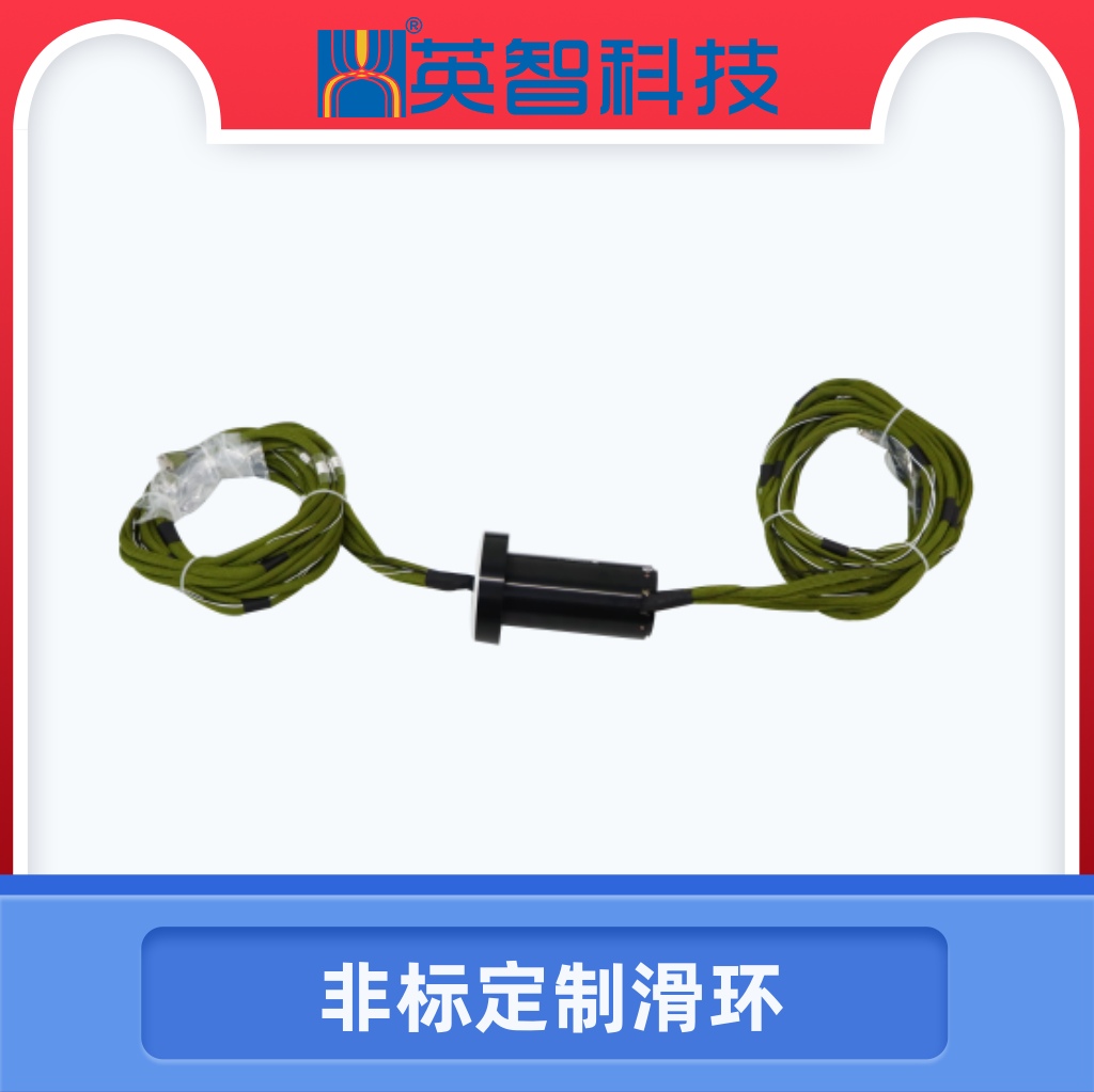 定制導(dǎo)電滑環(huán)DHS075-64