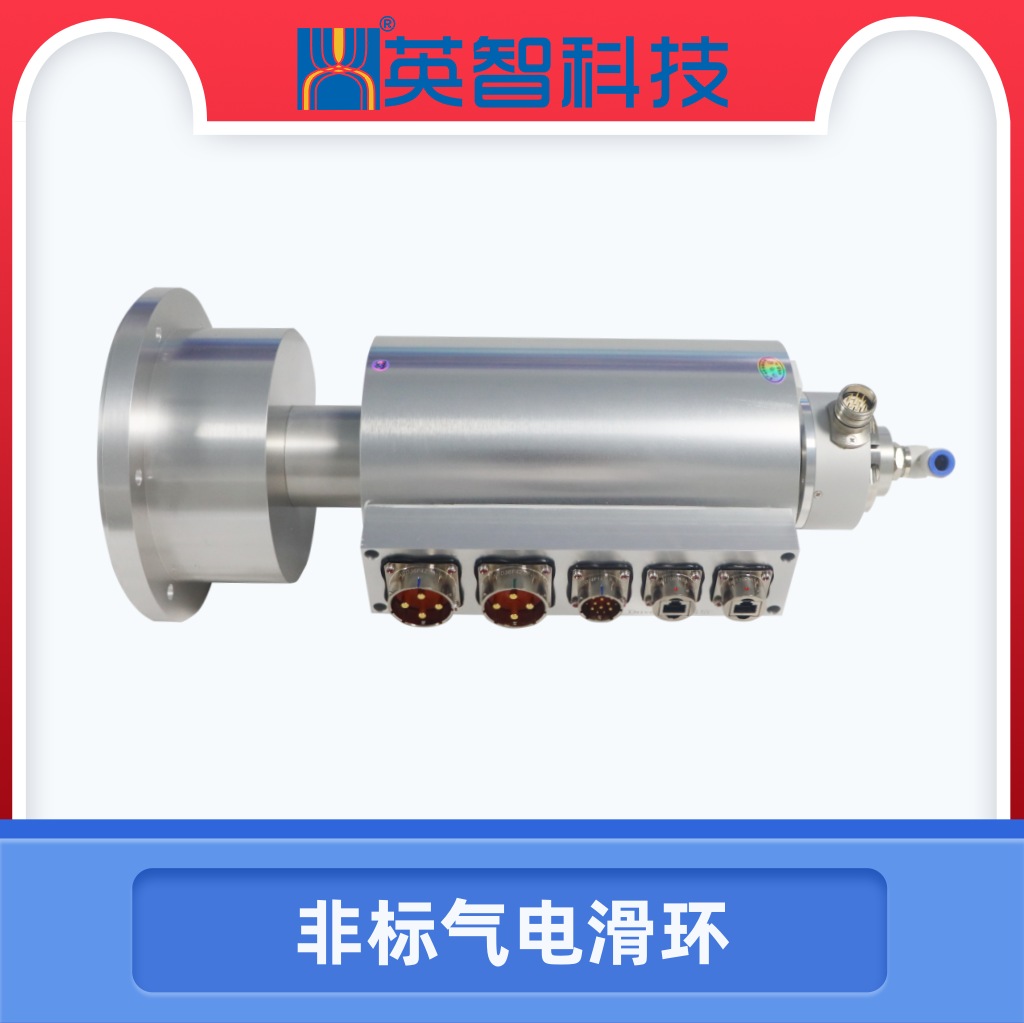 34路電路+1路氣滑環(huán) 非標(biāo)定制氣電滑環(huán)