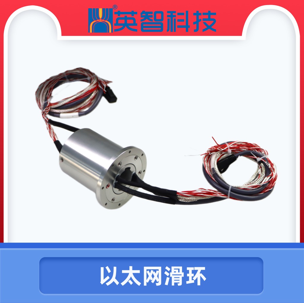 DHK025-28導(dǎo)電滑環(huán)