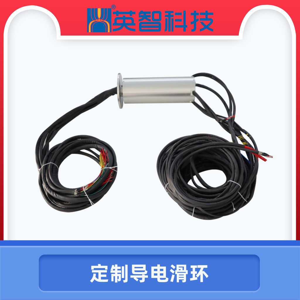DHS140-42定制導電滑環(huán)