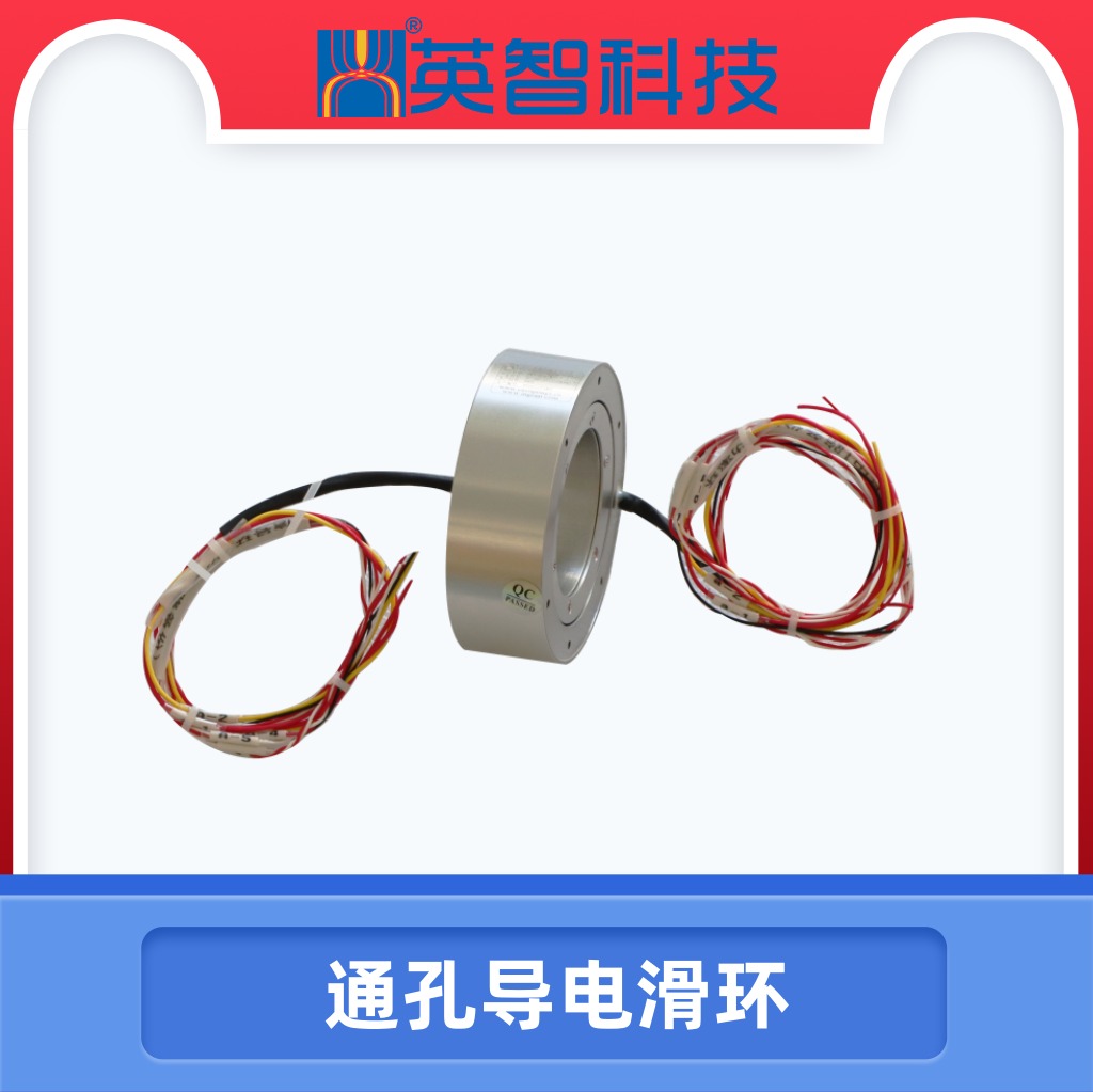 DHK040-7過(guò)孔導(dǎo)電滑環(huán)